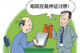 路南讨债公司成功追回拖欠八年欠款50万成功案例